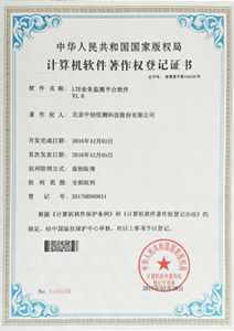 軟件專利-LTE業務監測平臺