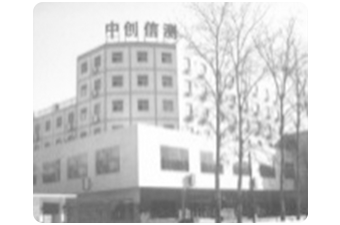 公司創(chuàng)立
注資50萬元
