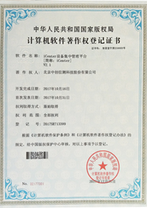 軟件專利-iCenter設備集...