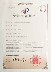 發明專利-移動信令分析系統