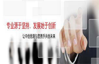 中創信測移動互聯網審計平臺項目圓滿完成
